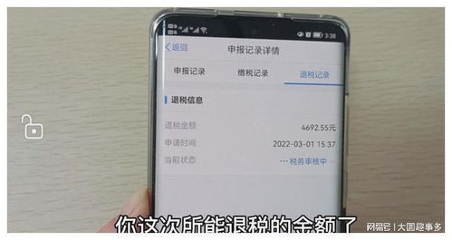 房产退税手机怎么操作