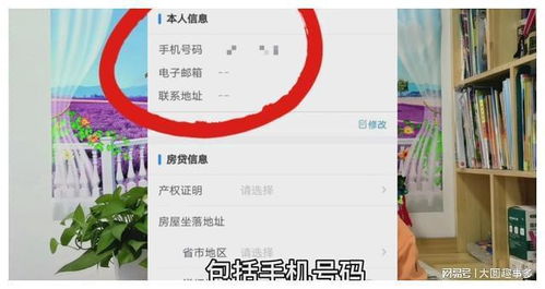 房产退税手机怎么操作
