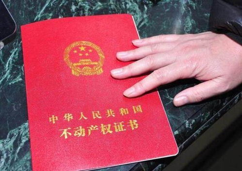 家里房产怎么过户