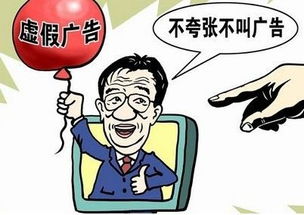房产虚假宣传怎么处罚