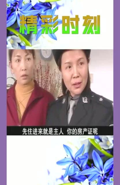 小三霸占着房产怎么办啊