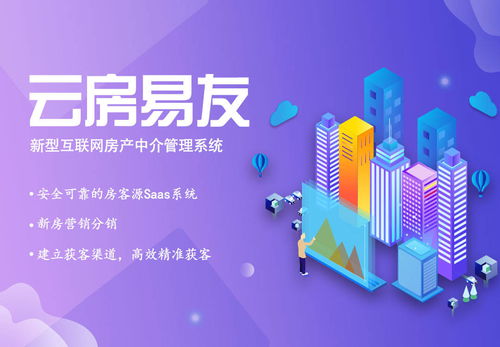 客易云房产软件怎么样