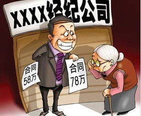 怎么和房产中介打官司呢