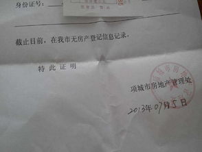 要回房产怎么写证明