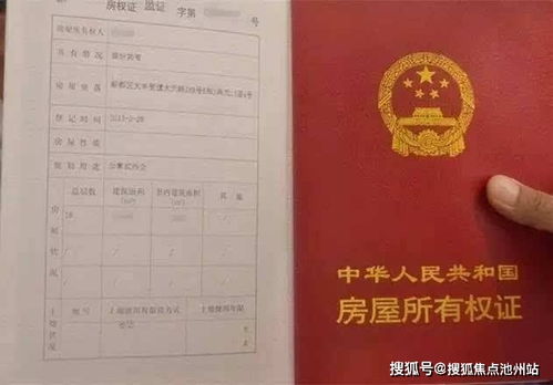 有房产证丟了拆迁怎么办