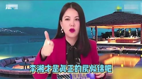 房产人直播怎么播