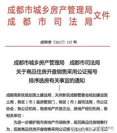 公证房产怎么审核