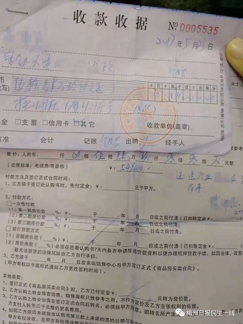 房产借款收据怎么写