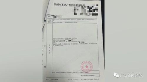 房贷还完怎么查询房产证