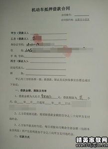 怎么调取房产抵押合同