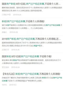 上海继承房产怎么过户