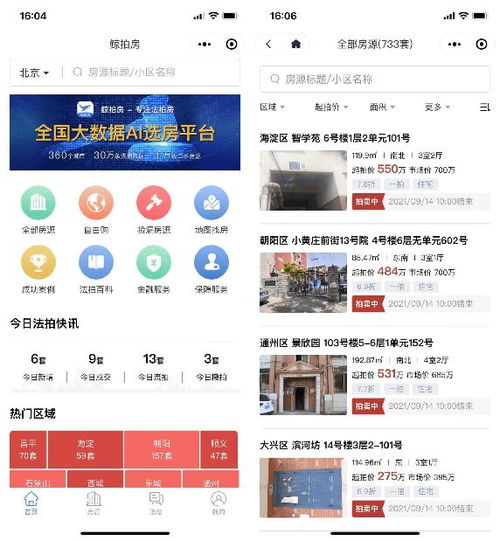 房产话题怎么带