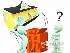 赠与房产怎么定价