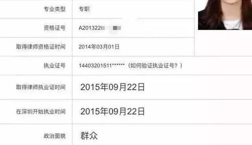 深圳怎么看房产证号