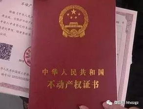 湖南怎么注销房产证抵押