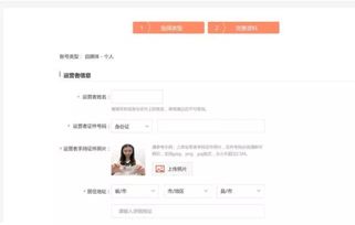 个人房产怎么注册