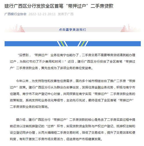 南宁房产怎么过户