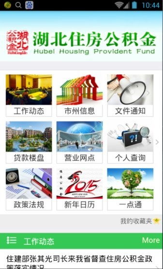 湖北内房产怎么查询