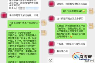 房产过户记录怎么查询