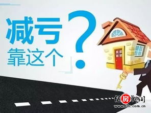 公司房产怎么卖