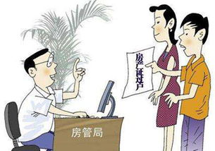 离婚房产不过户怎么办