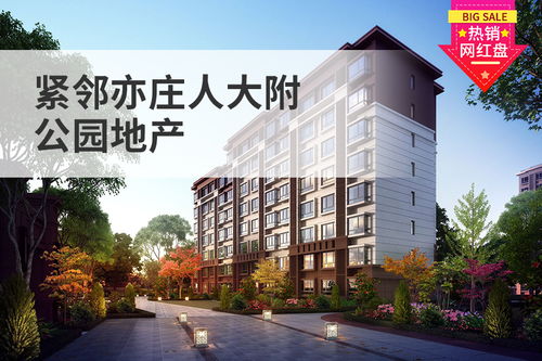 金隅房产怎么样