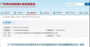 房产和同怎么查询