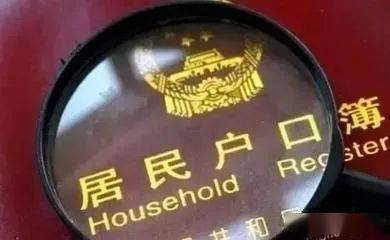 房产出售怎么落户