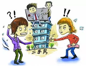 房产出售怎么落户