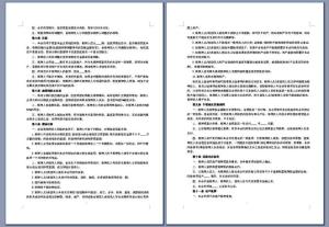 房产合同怎么签约