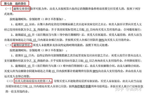 房产合同怎么签约