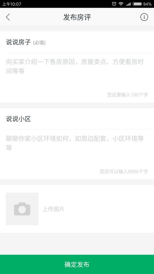 房产推荐怎么写