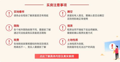 房产怎么去法院公示