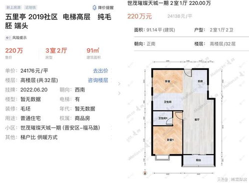 安置房房产怎么标注
