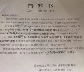 河源房产税怎么退税的