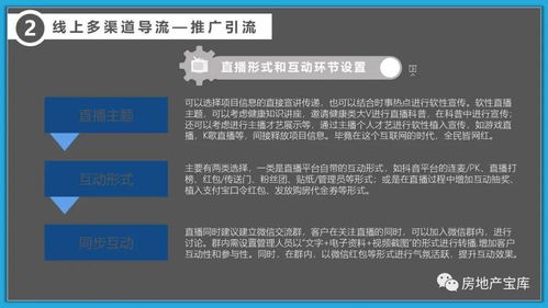 房产销售今年计划怎么写