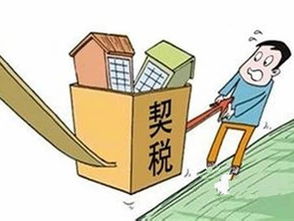房产退契税怎么申请