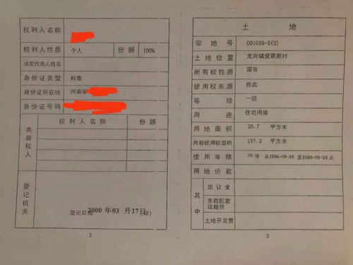 老人的房产证怎么注销掉
