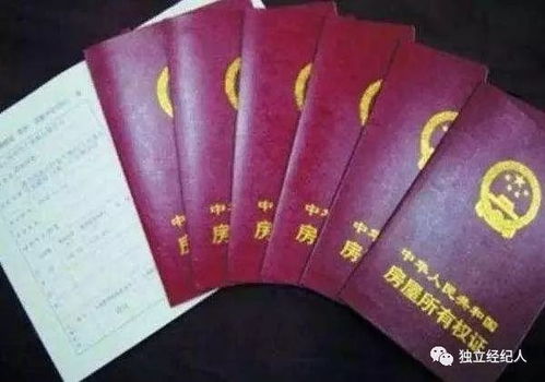 房产局搞错房产证怎么办
