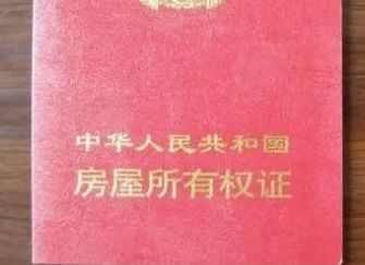 房产局怎么女儿过户房产