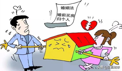 没结婚 房产怎么算