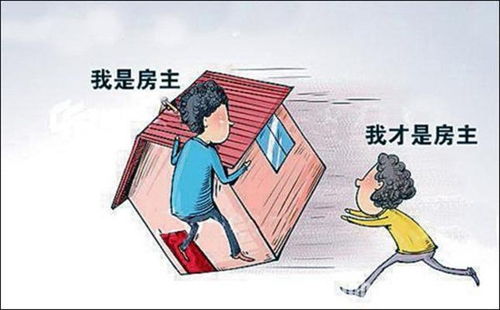 房产转让怎么进行过户