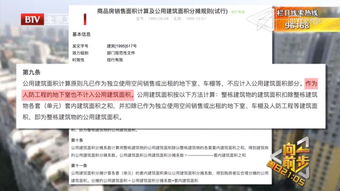 房产测量分摊怎么算