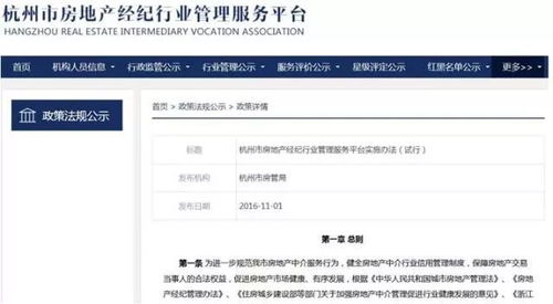 房产销售中介怎么管理