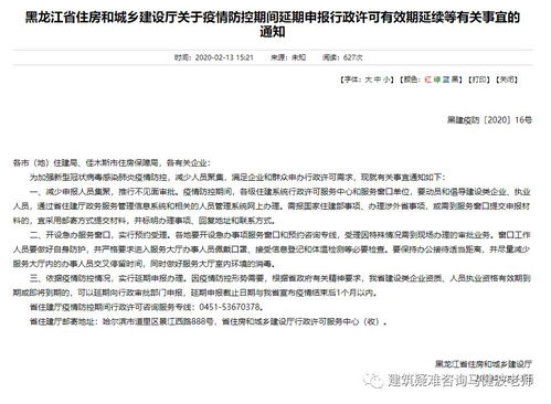 疫情期间怎么申请房产