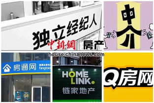 房产中介公司怎么做