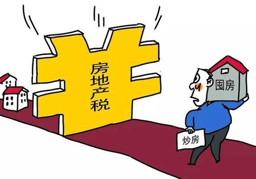 房产的房产税怎么收
