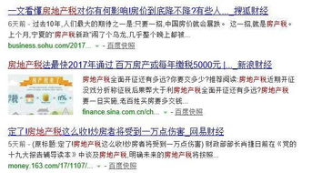 房产怎么买值