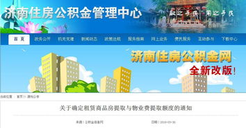 房产实际交付日怎么确定