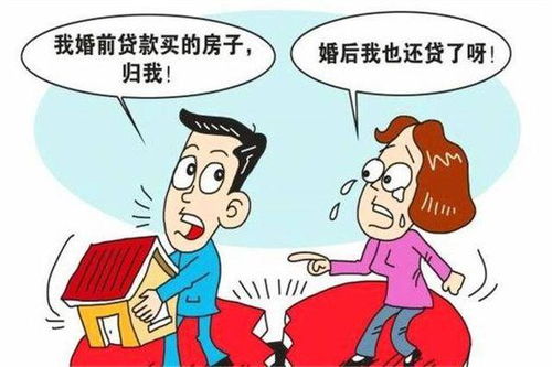 夫妻离婚房产贷款怎么弄